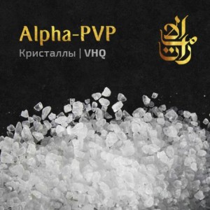 Купить скорость a-pvp кристаллы в Иркутске