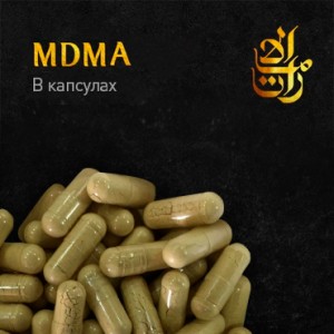 Купить таблетки экстази МДМА в Иркутске